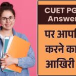 CUET PG 2026 Answer Key
