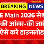 JEE Main 2026 Answer Key