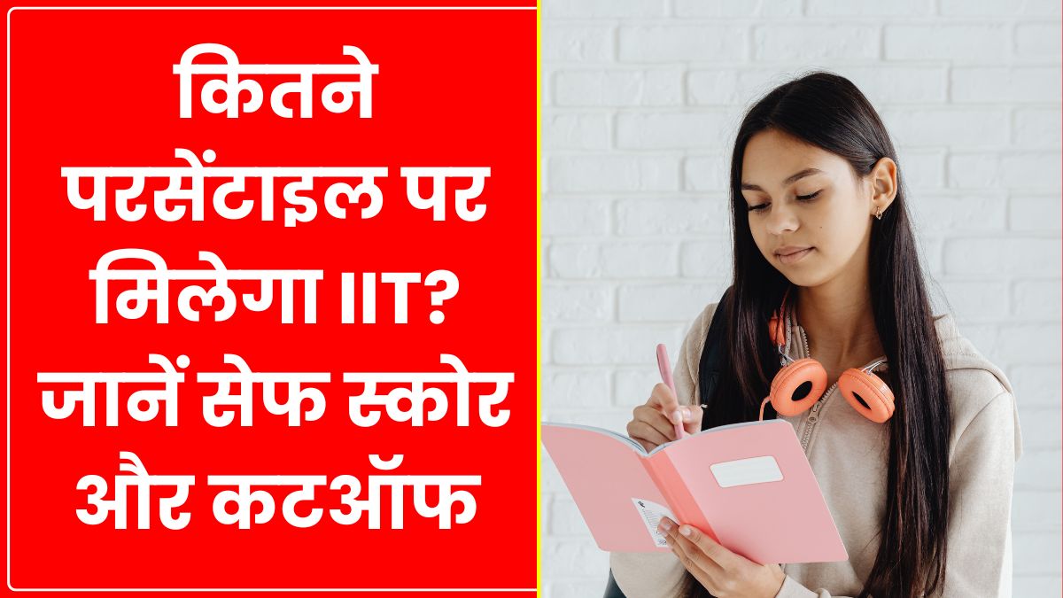 JEE Main 2026 Cutoff