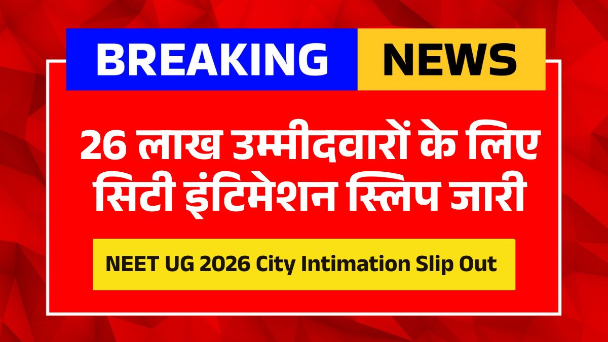NEET UG 2026 City Intimation Slip Out