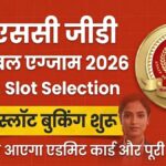 SSC GD Constable Exam 2026