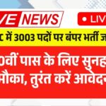 SSC Recruitment 2026